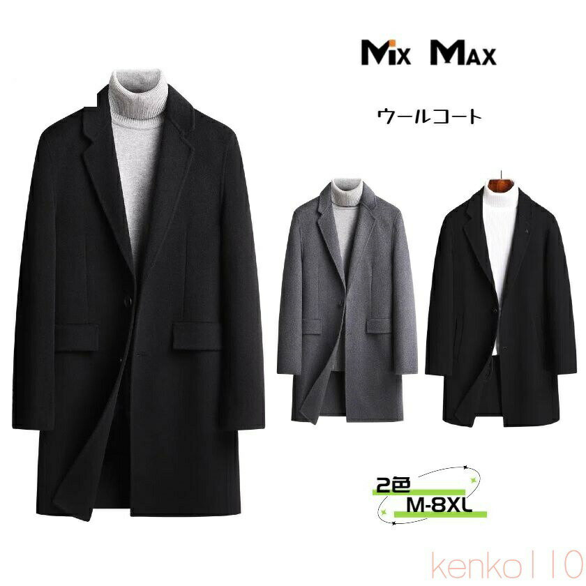 【送料無料】ウールコート 90%ダウン チェスターコート ダックダウン ジャケット ライナー付き ダウンライナー脱着可 ダウンコート リバーシブル ロングコート トレンチ