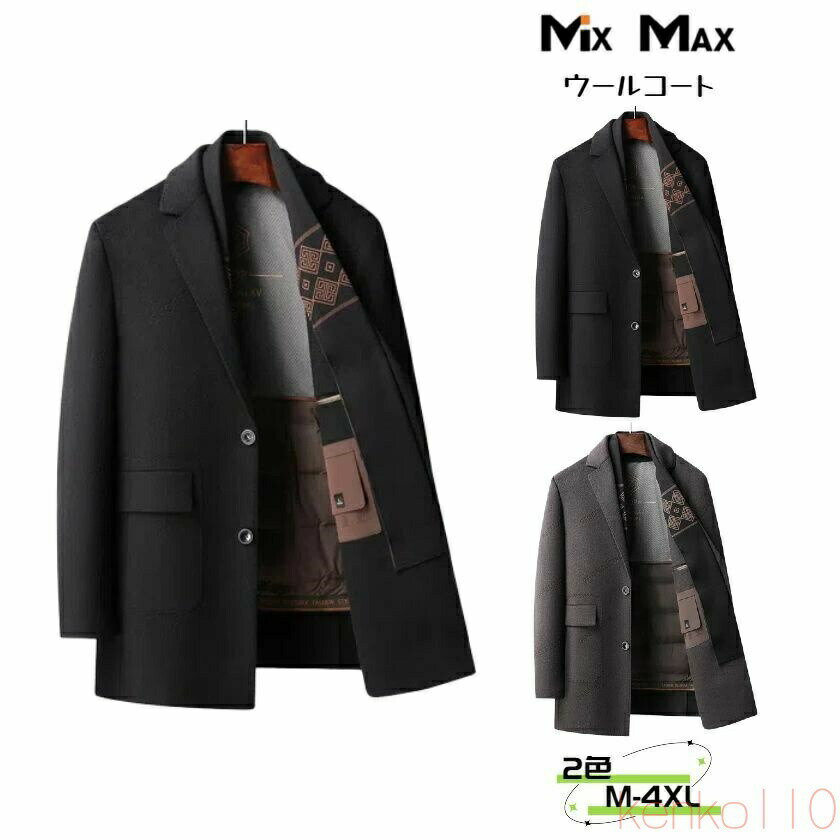 【送料無料】70%ウール ウールコート チェスターコート ダックダウン 84%ダウン ジャケット 厚地 ライナー付き ダウンライナー脱着可 マフラー付き 脱着可 ビジネスコート ロ