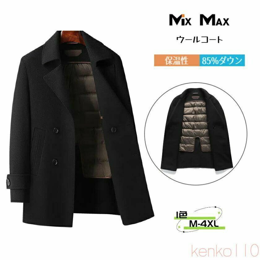 【送料無料】100%ウール ウールコート チェスターコート グースダウン 85%ダウン ジャケット 厚地 ライナー付き ダウンライナー脱着可 ハーフコート ミドル丈 ビジネスコート