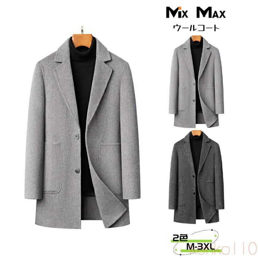 【送料無料】90%ウール ウールコート チェスターコート ダックダウン 90%ダウン ジャケット 厚地 ライナー付き ダウンライナー脱着可 ビジネスコート ロングコート メンズ ア