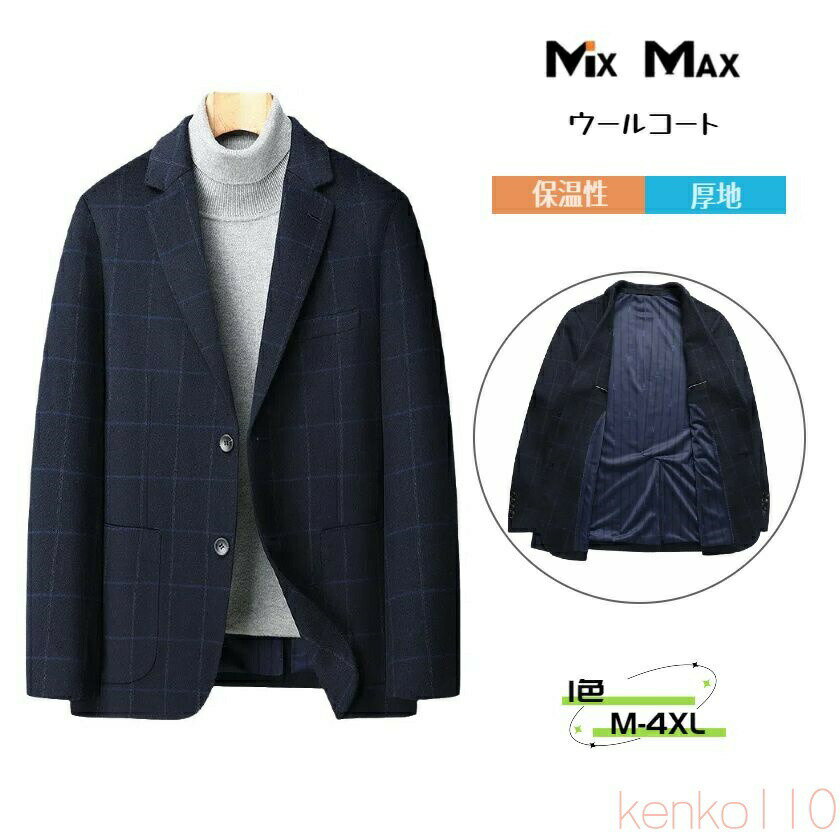 【送料無料】91%ウール ウールコート チェスターコート 9%カシミア スーツ ジャケット チェック柄 厚地 ハーフコート ミドル丈 ビジネスコート ロングコート メンズ アウター