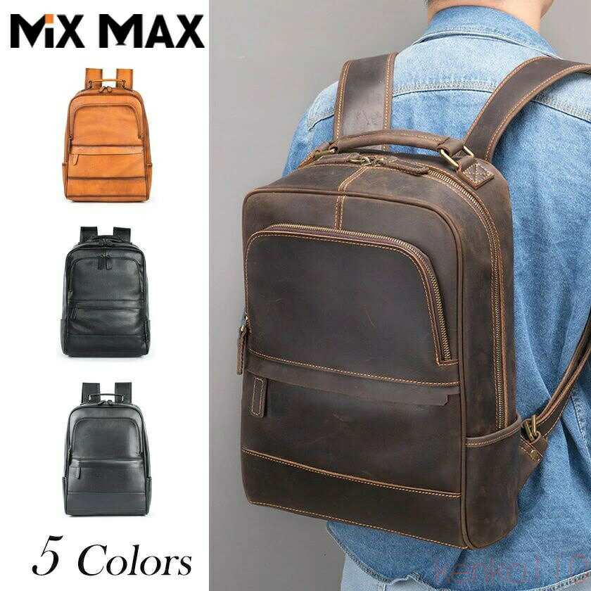 【送料無料】リュック リュックサック 大容量 バックパック メンズ デイバック 本革 厳選牛革 レザー 革 A4 PC収納 パソコンバッグ レザーバッグ 男性用 通勤 通学 アウトド