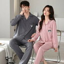 【送料無料】ペア パジャマ 長袖 男女2着 セット 綿100% 無地 シンプル 前開き カップル 春 秋 秋冬 長袖トップス ロングパンツ ルームウェア 冬 コットン ペアパジャマ 結
