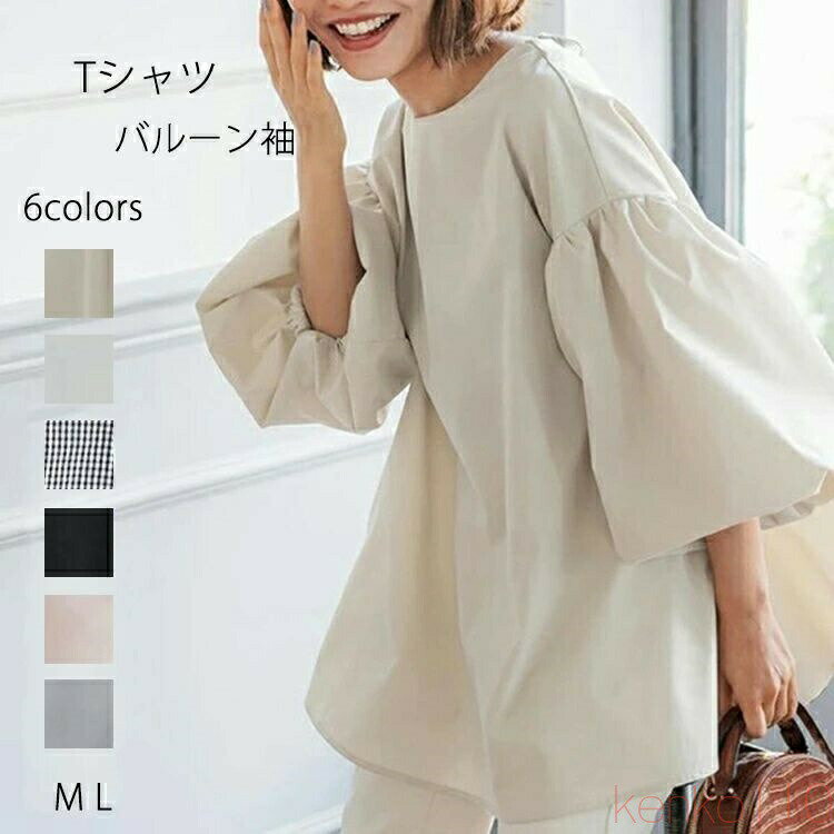 樂天商城 - 【送料無料】Tシャツ tシャツ 五分袖 バルーン袖 シャツ ブラウス レディース シャツブラウス 綿 トップス ラウンドネック プルオーバー 無地 春 夏 ゆったり オフィス 通勤