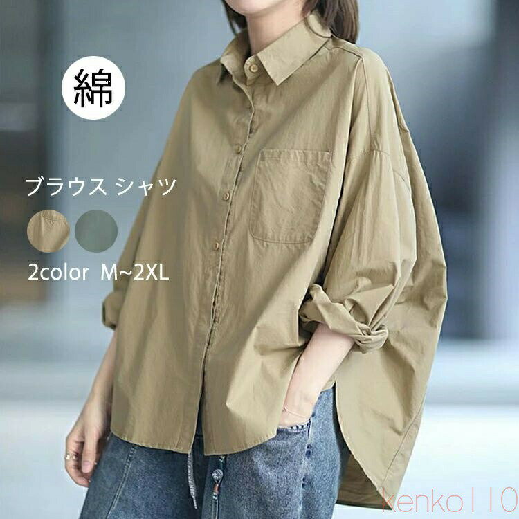 樂天商城 - 【送料無料】ビッグシルエット ブラウス シャツ ラウンドヘム レディース ビッグシャツ シャツブラウス 秋 長袖 フォーマル オフィス ワンマイルウェア ビックシャツ 大きい