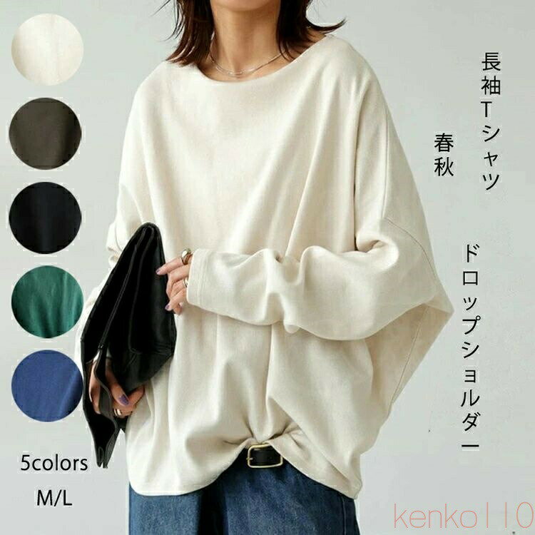 【送料無料】長袖 Tシャツ レディース トップス クルーネック 無地 ロンt オーバーサイズ 春 夏 秋 パーカー ロンt ゆったり カジュアル インナー 大きいサイズ tシャツ レデ