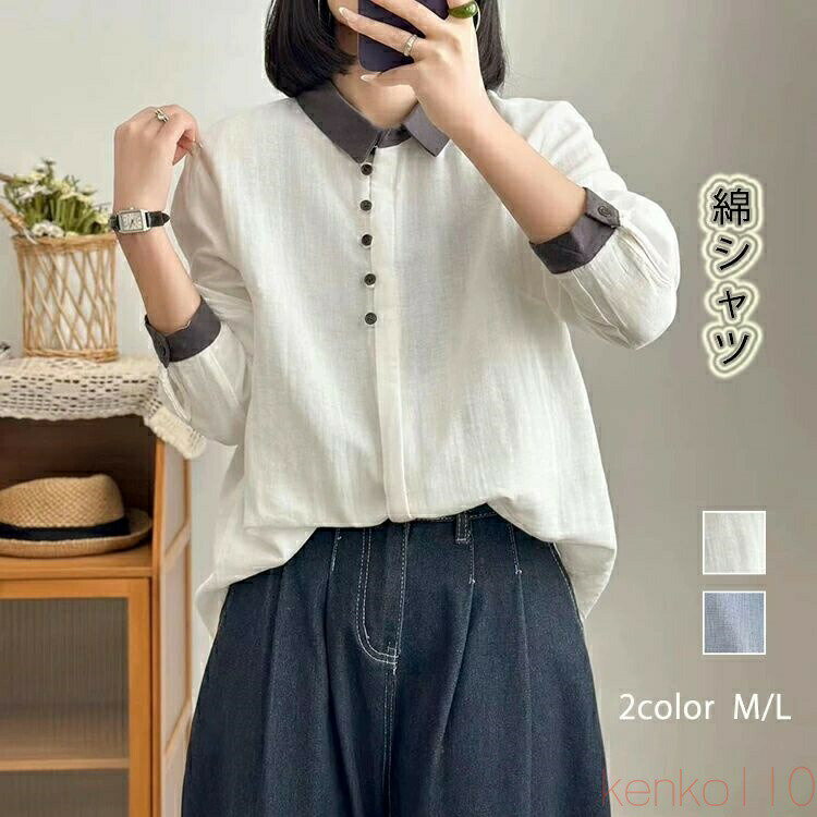Rakuten - 【送料無料】綿 シャツ レディース 長袖 ガーゼシャツ 襟付き コットン ダブルガーゼ スーツ インナー 長袖 通勤 OL オフェス ストライプ 配色 着痩せ ゆったり 体型カバー