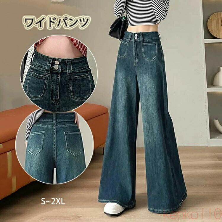 樂天商城 - 【送料無料】ワイドパンツ レディース デニムパンツ フレアパンツ ジーンズ ジーパン ロングパンツ 大きいサイズ ゆったり ハイウエスト バギーパンツ ボトムス ロング丈 ズ