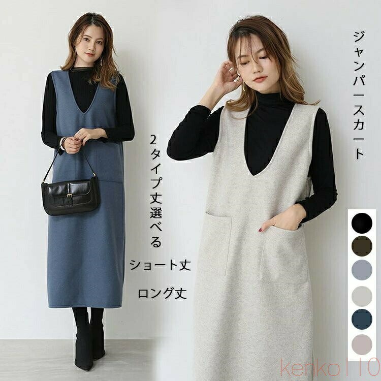 【送料無料】ジャンパースカート サロペット レディース ベストワンピース ノースリーブ ラシャ 膝丈 ..