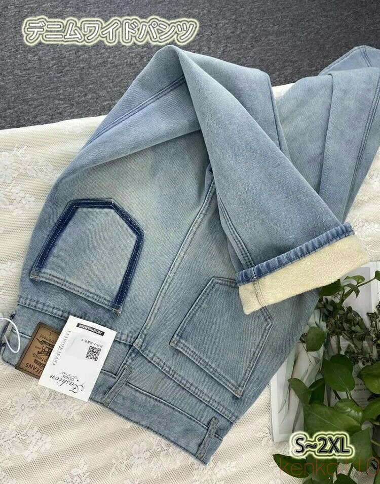樂天商城 - 【送料無料】裏起毛 ワイドパンツ デニムパンツ ウエストレディース 秋冬服 脚長効果 ふわふわ裏起毛 防寒 暖かいハイウエストストレートデニムパンツ ジーンズ デニム お洒