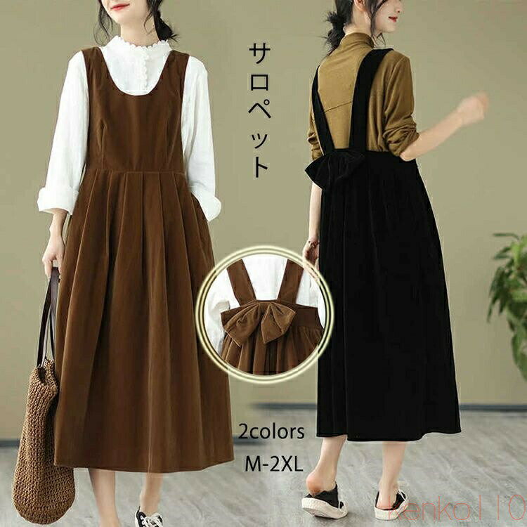 【ポイント最大8倍】【送料無料】ジャンパースカート サロペット プリーツ レディース 春 秋 冬 コーデュロイ ワンピース きれいめ サロペットスカート オールインワン タンクワンピース ロング