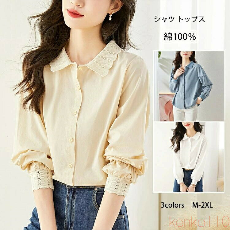 樂天商城 - 【送料無料】シャツ トップス 綿100％ レディース コットン チュニック 無地 長袖 レース付き 折り襟 ゆる ビッグサイズ 大きいサイズ ロングシャツ ロング ブラウス 羽織 白
