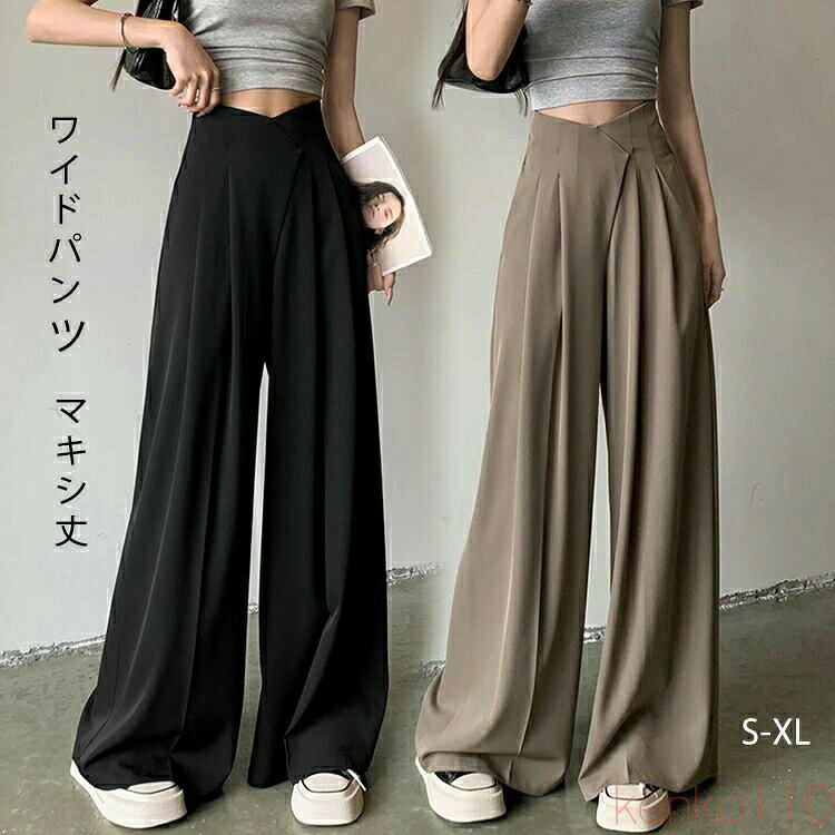 乐天商城 - 【送料無料】ワイドパンツ レディース オフィス マキシ丈 ロングパンツ ハイウエスト ストレートパンツ ポケット付き タック入り ワイドパンツ スラックス 通勤 お洒落 韓国