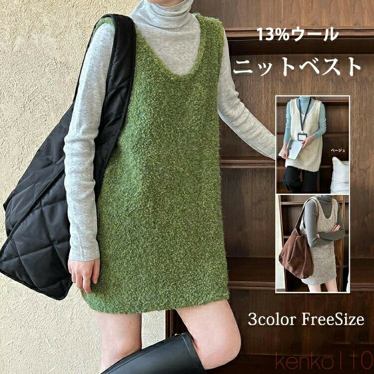 【送料無料】Uネック ロング丈 ニットベスト 重ね着 ニットキャミソール ニットキャミ チュニック ジレ..