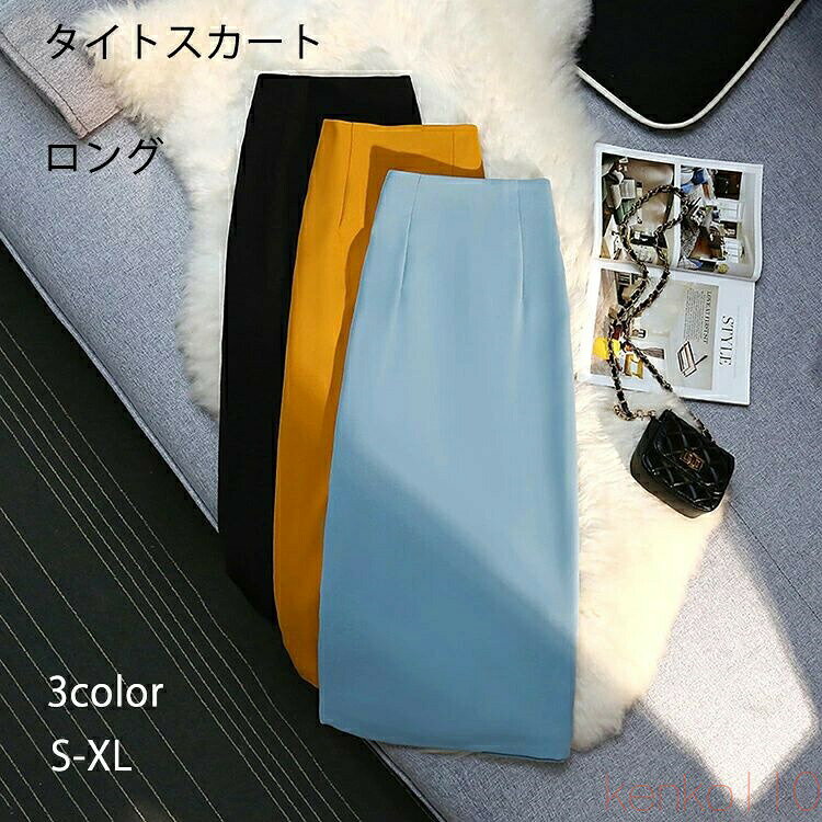樂天商城 - 【送料無料】ロングスカート タイトスカート スリット スカート レディース ボトムス ロング 膝下 ひざ下 無地 シンプル カジュアル きれいめ ストレート ペンシル Iライン