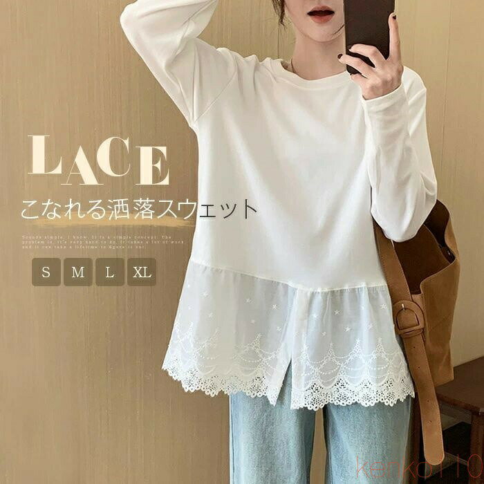 【ポイント最大8倍】【送料無料】チュニック 長袖 プルオーバー 切替トップス 長袖 ゆったり カットソー フレア ロングT チュニックワンピース ミニワンピース レイヤード 体型カバー おしゃれ