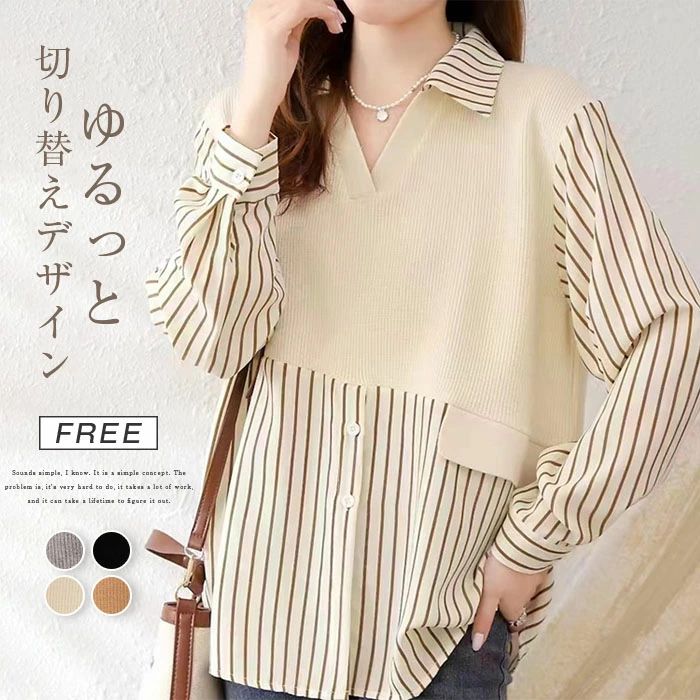 樂天商城 - 【送料無料】配色 プルオーバー レディース カットソー チュニック トップス 切り替え 長袖 大きいサイズ ロンT 体型カバー きれいめ お洒落 カジュアル ゆった