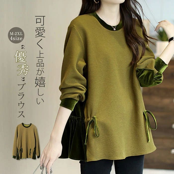 Tunics - 【送料無料】チュニック 大人可愛い レディース 秋冬 カットソー クルーネック プルオーバー 切替 トップス 大きいサイズ ゆったり 大きいサイズ ブラウスチュニック 長袖Tシ