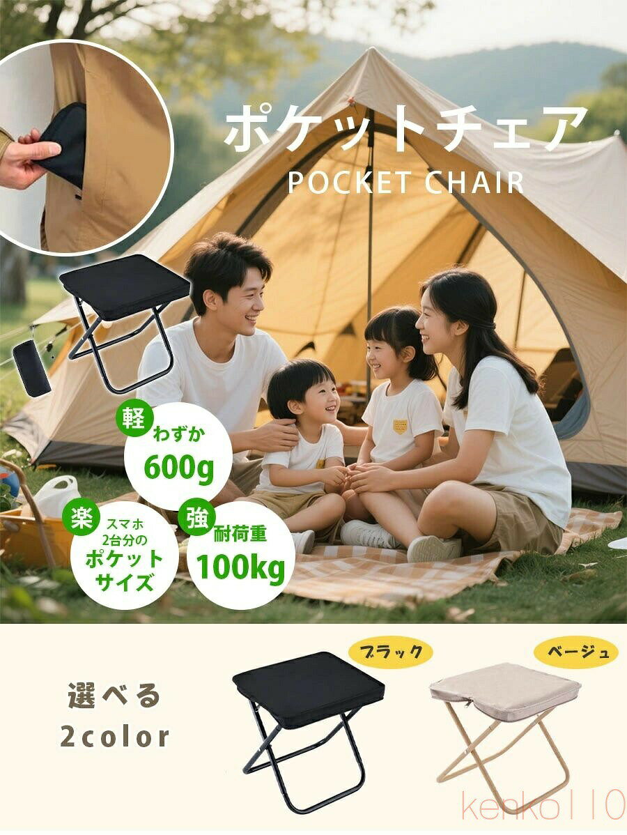 【送料無料】折りたたみ椅子 軽量コンパクトチェア 持ち運び アウトドアチェア コ...