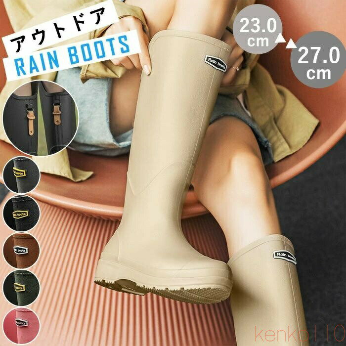 【送料無料】レインブーツ レディース メンズ レインシューズ 男女兼用 長靴 雨具 雨 台風対策 滑りにくい 歩きやすい おしゃれ ブーツ ロング 丈 防水