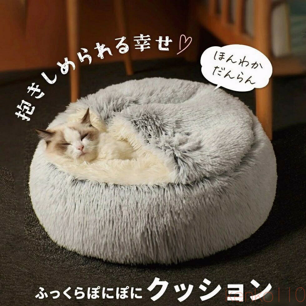 【送料無料】ペットベッド 猫ベッド 犬ベッド ペットクッション 洗える 丸洗い 大きい ふわふわ 犬クッション 猫クッション ベッド 車 犬 猫 コタツ 冬 イ...