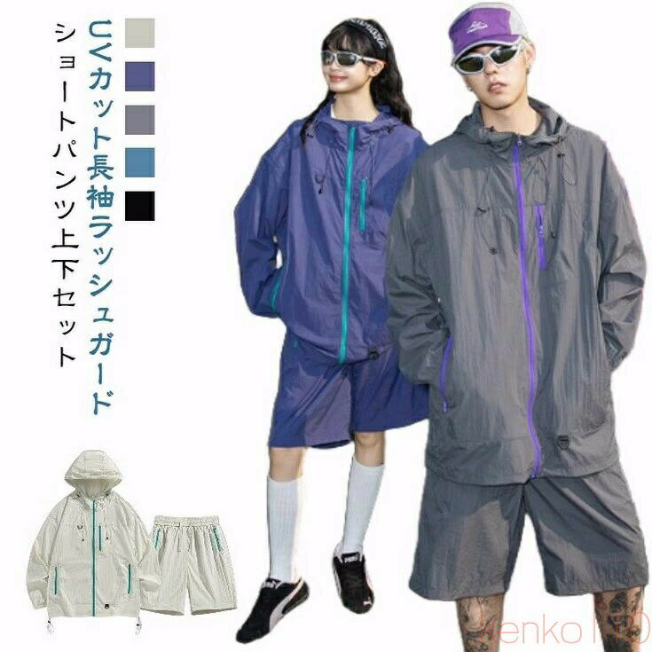 Parka - 【送料無料】UVカット ラッシュガード メンズ アウトドア レディース セットアップ ジップアップ 長袖 上下セット ラッシュガード パーカー 男女兼用 キャンプ 速乾 登山 レ