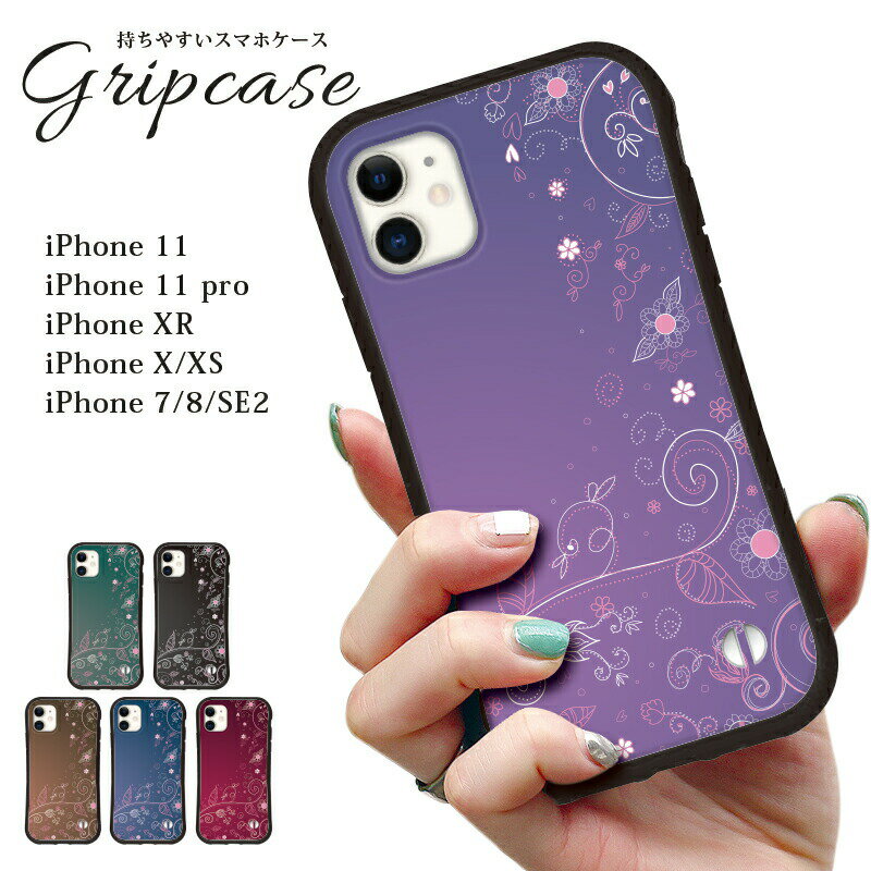 《送料無料》《日本製》iphone12 iphone12pro max iphone12mini iPhone11 iPhone11pro iPhoneXR iPhoneX iPhoneXS iphone8 iphonese iphone7 スマホケース アイフォン11 アイフォン7 アイフォン8 se iphoneケース ケース カバー