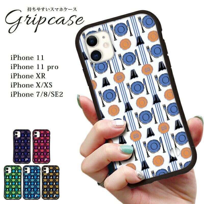 《送料無料》《日本製》iphone12 iphone12pro max iphone12mini iPhone11 iPhone11pro iPhoneXR iPhoneX iPhoneXS iphone8 iphonese iphone7 スマホケース アイフォン11 アイフォン7 アイフォン8 se iphoneケース ケース カバー