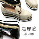 最大1300円off● 厚底 ローファー レディース スニーカー 痛くない 靴 ビット ビジュー 大人 えーあい カジュアル オックスフォード ブラック 黒 ホ...