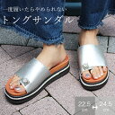 最大1300円off●交換無料 ビジュー サンダル トングサンダル 厚底 レディース スリッパ キラキラ 大きいサイス 小さいサイズ 痛くない 歩きやすい 柔ら...
