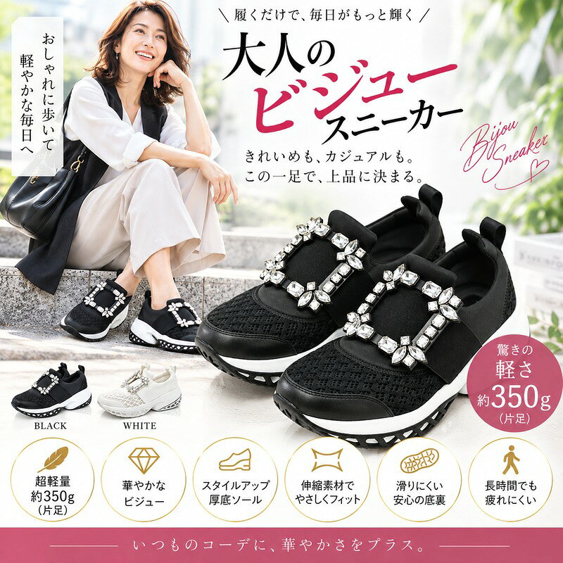 楽天市場】スクエア ビジュー スニーカーの通販