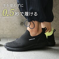 手を使わず 履ける 靴 MK ミッシェルクラン レディース スニーカー スリッポン 軽量 軽い 低反発 ハンズフリー 履きやすい 通気性 蒸れない メッシュ 滑らない おしゃれ かわいい 通勤 通学 歩きやすい 柔らかい 妊婦 子育て ママ 高齢者 介護 ナース インソール ダイエット