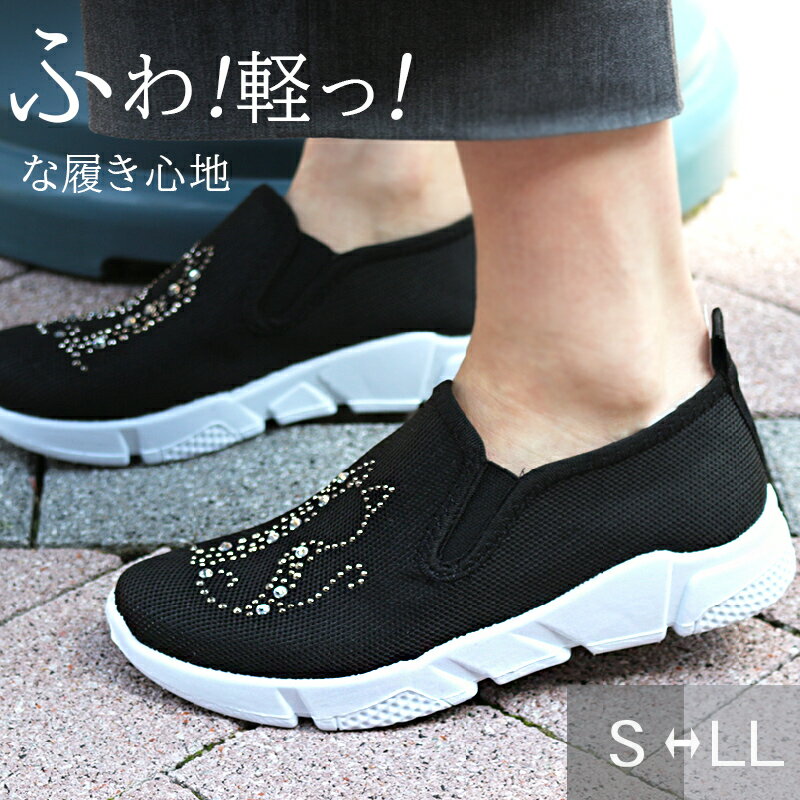 猫 ねこ 柄 スリッポン レディース スニーカー すりっぽん ネコ アニマル モチーフ 軽い 軽量 疲れない..