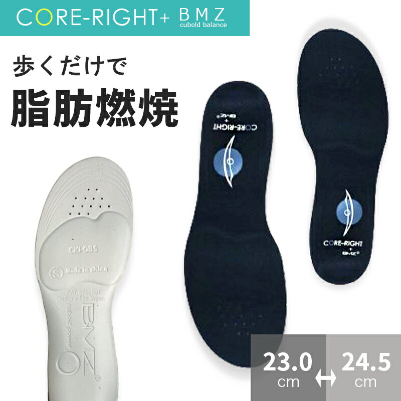 最大1300円off●《Sサイズ》BMZ ブランド インソール ダイエット アーチサポート 衝撃吸収 偏平足 矯正 スポーツ 足 靴 底 蒸れない レディース メンズ キッズ 中敷き 腰痛 肩こり 大人 スニーカー 美脚 脚痩せ 姿勢 体幹 オフィス ランニング 立ち仕事 o脚