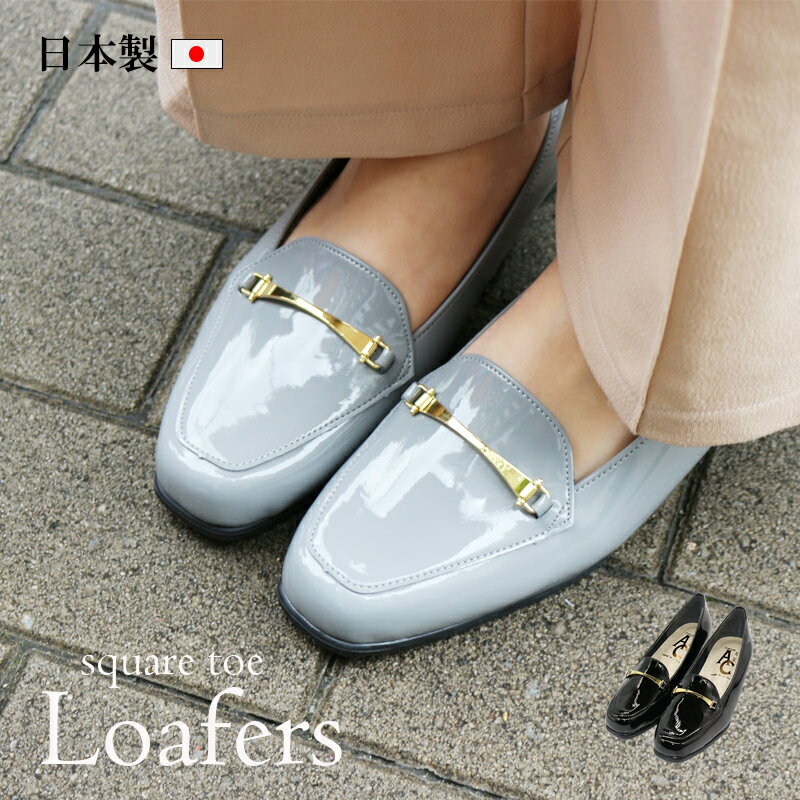 全品10%OFF●日本製 フラットシューズ バレエシューズ 痛くない ぺたんこ ローヒール スクエアトゥ ビットローファー 歩きやすい 疲れない 幅広 外履き 脱ぎやすい 履きやすい 足首細見え 脚長効果 入園式 エナメル パンプス 歩きやすい レディース靴 韓国ファッションのサムネイル