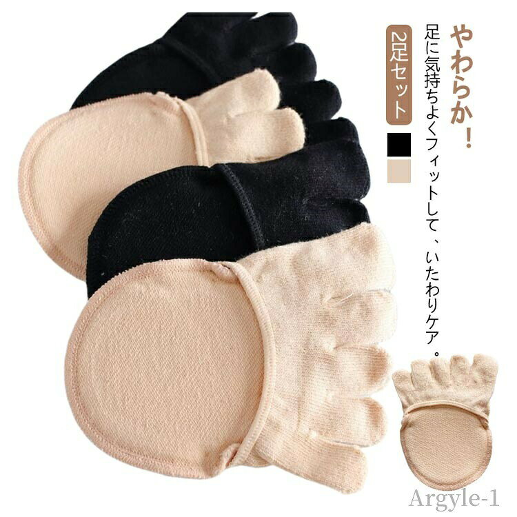【送料無料】サポーター 保護 2足セット 保護パッド 前足クッション 足裏パッド 指付き 指なし ハーフソックス 5本指 インナーソックス