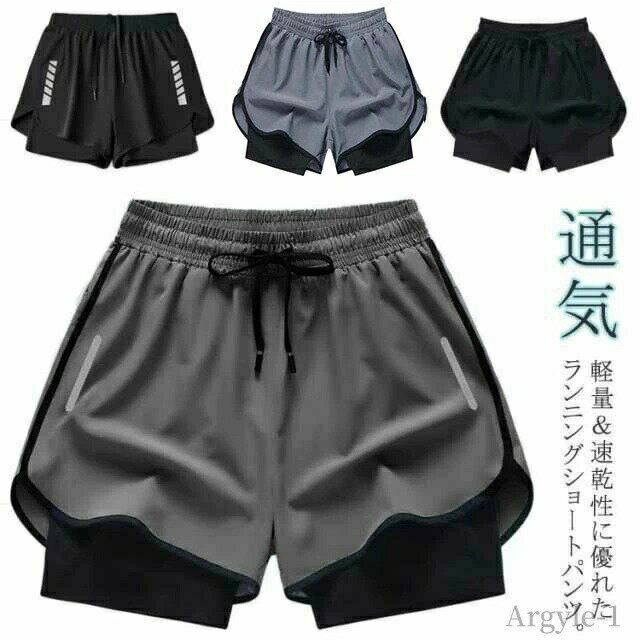 【送料無料】ショーパン スポーツウエア ショートパンツ ジムウェア 夏 春 ハーフパンツ インナー付き メンズ ランニングパンツ