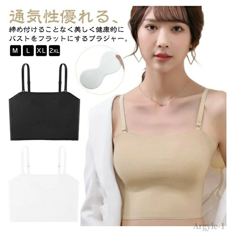 【送料無料】胸つぶし 和装ブラ 着物用ブラジャー 胸を小さく見せるブラ 接触冷感 和装 浴衣ブラ ブラジャー 大きい胸 夏 着物インナー
