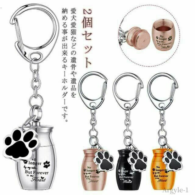 【送料無料】犬 骨入れ 携帯 遺灰 カプセル 遺骨入れ ペット 猫 犬 ミニ 骨壷 ペット メモリアル かわ..