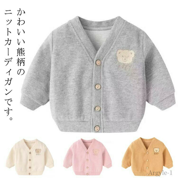 かわいい熊柄のニットカーディガンです。季節やお好みに合わせて、肌寒い季節の羽織りにおすすめ。男女兼用でお使いいただけます。幼稚園、学校、フォーマル着にもおすすめ。 サイズ 80 90 100 110 120 サイズについての説明 80：おすすめ身長70-80cm90：おすすめ身長80-90cm100：おすすめ身長90-100cm110：おすすめ身長100-110cm120：おすすめ身長110-120cm※サイズ表の実寸法は商品によって1-3cm程度の誤差がある場合がございます。 素材 ポリエステル 色 グレー ピンク イエロー ベージュ 備考 ●サイズ詳細等の測り方はスタッフ間で統一、徹底はしておりますが、実寸は商品によって若干の誤差(1cm〜3cm )がある場合がございますので、予めご了承ください。 ●商品の色は、撮影時の光や、お客様のモニターの色具合などにより、実際の商品と異なる場合がございます。あらかじめ、ご了承ください。 ●製品によっては、生地の特性上、洗濯時に縮む場合がございますので洗濯時はご注意下さいませ。 ▼色味の強い製品によっては他の衣類などに色移りする場合もございますので、速やかに（脱水、乾燥等）するようにお願いいたします。 ▼生地によっては摩擦や汗、雨などで濡れた時は、他の製品に移染する恐れがございますので、着用の際はご注意下さい。 ▼生地の特性上、やや匂いが強く感じられるものもございます。数日のご使用や陰干しなどで気になる匂いはほとんど感じられなくなります。