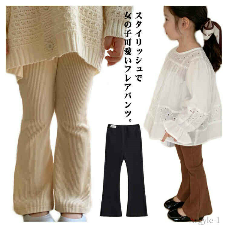 樂天商城 - 【送料無料】女の子パンツ 100 韓国ファッション 子供服 ベビー 130 長ズボン 楽ちんパンツ フレアパンツ 子供服 可愛い レギンス キッズ