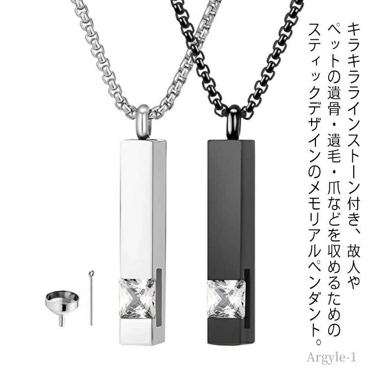 【送料無料】ひげ 形見 猫 犬 ペット ネックレス 遺骨ペンダント 遺骨入れペンダント ペンダント 遺骨 ..