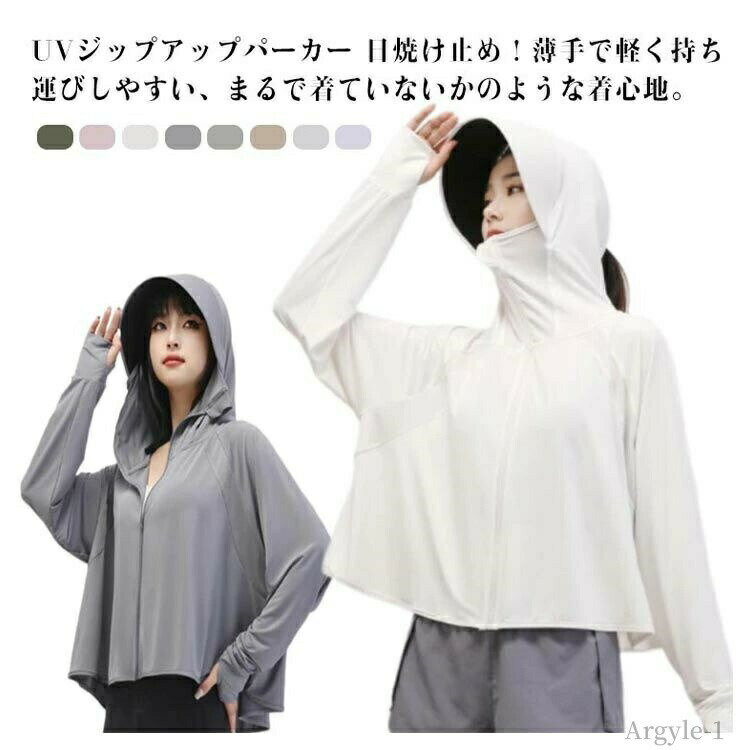 【送料無料】パーカー ひんやり 吸汗速乾 接触冷感 パーカー 日焼け止め UPF50+ 長袖 パーカー UVカット レディース ラッシュガード