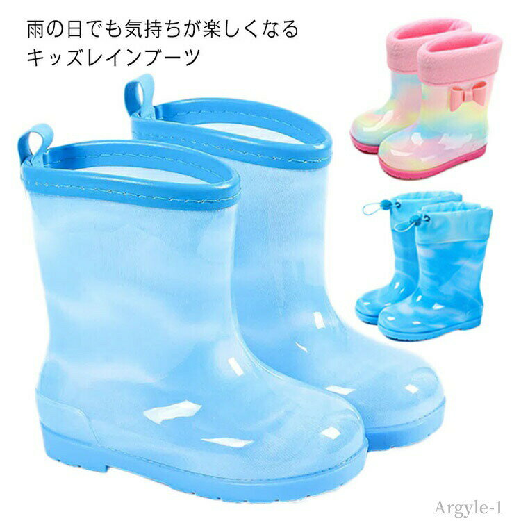 Boots, Rain Shoes - 【送料無料】幼稚園 保育園 内寸15cm〜21cm 選べる裏ボア ジュニア キッズ レインシューズ かわいい レインブーツ レインブーツ レインボー