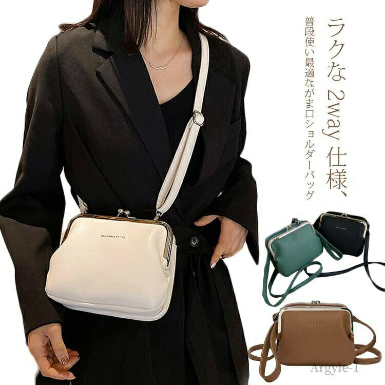 樂天商城 - 【送料無料】ショルダー 鞄 ミニバッグ がま口 大容量 がま口バッグ おしゃれ 小さめ 軽量 大人 斜めかけ レディース ショルダーバッグ