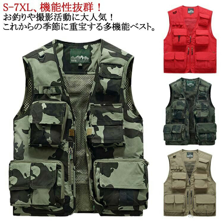 【送料無料】後ろは取り外し可能！ベスト 通気 お釣り メッシュベスト 後ろは取り外し可能！ベスト アウトドア メンズ メッシュ