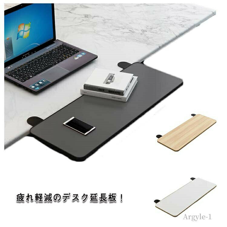 【送料無料】PCテーブル パンチフリー デスクエクステンダー 手置き台 デスク リストレスト アームレス..