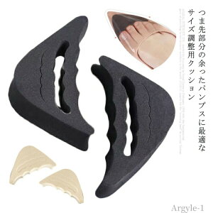 【送料無料】痛くない やわらかい がばがば シューズ用 靴 インソール パンプス用 サイズ調整 靴 4個入り 2足セット クッション つま先