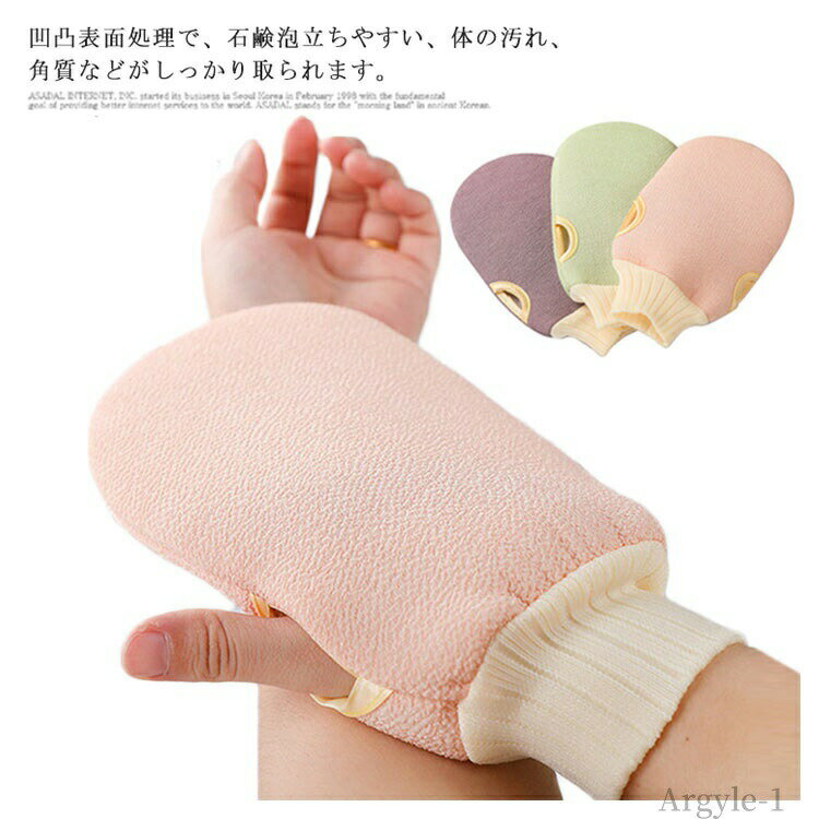 【送料無料】沐浴介助 病院 福祉 介護 沐浴 お風呂 体洗い やさしい ボディータオル 手袋型シャワータオル 浴用手袋