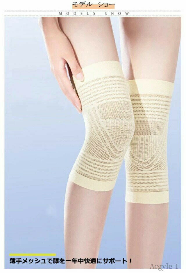 【送料無料】女性用 夏用 ジュニア 男性用 冷え取り メンズ ひざ メッシュ サポー...